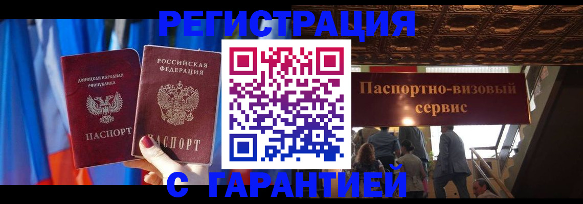 временная регистрация 2025 в Нюрбе