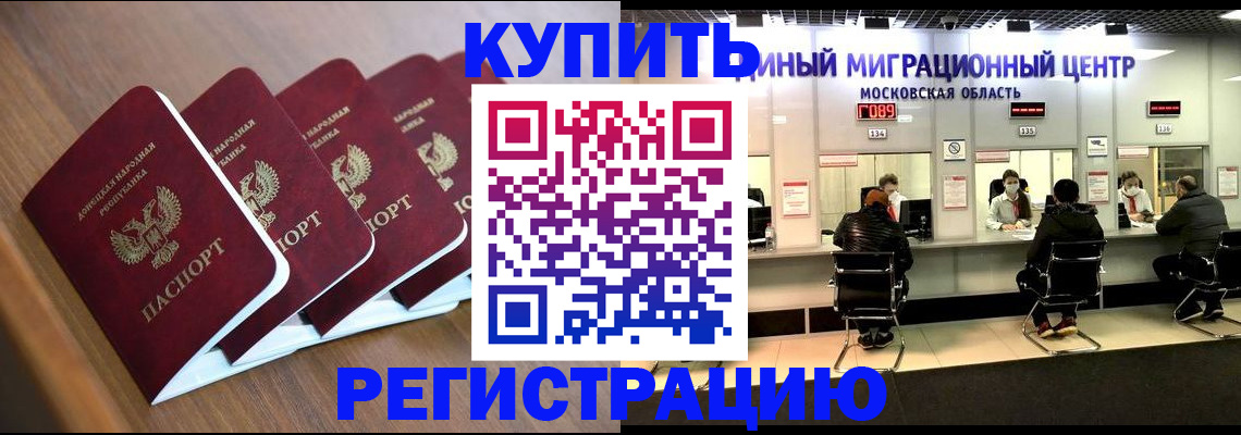 купить прописку в Нюрбе