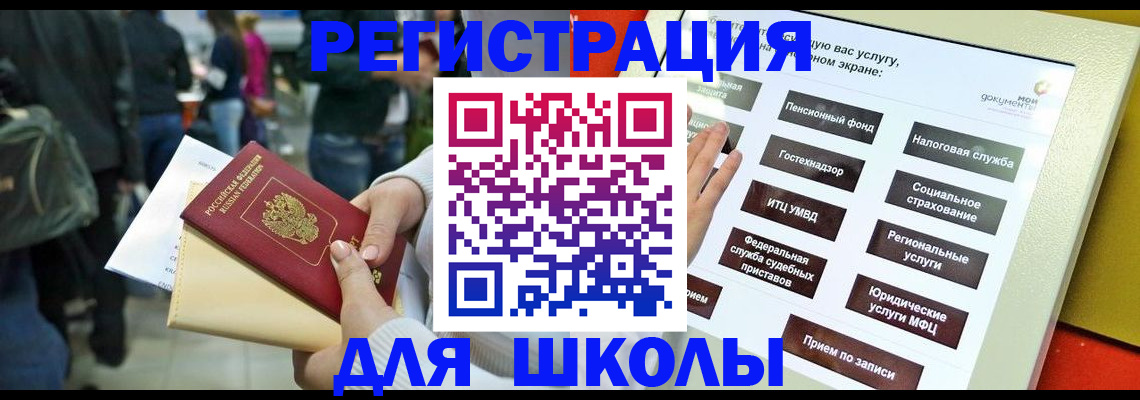 прописка для военкомата в Нюрбе